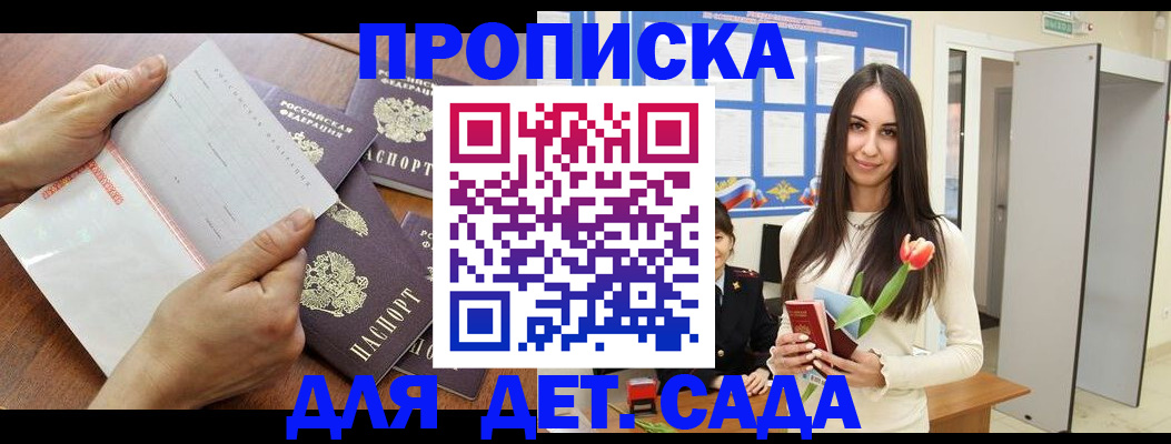 прописка от собственника в Слободской