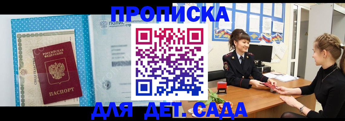 временная регистрация поиск в Слободской