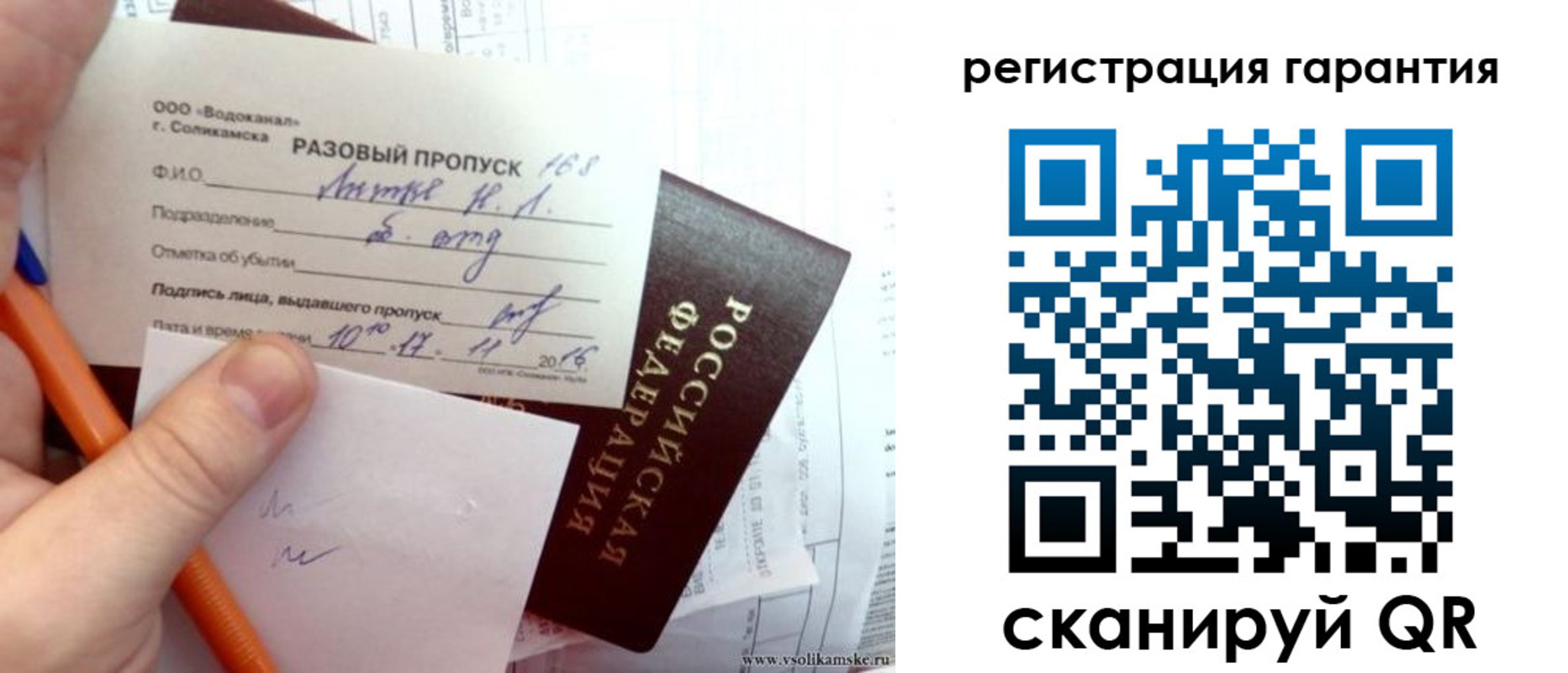 купить прописку в Слободской