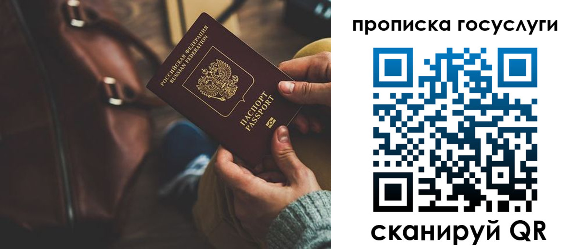 прописка регистрация в Слободской