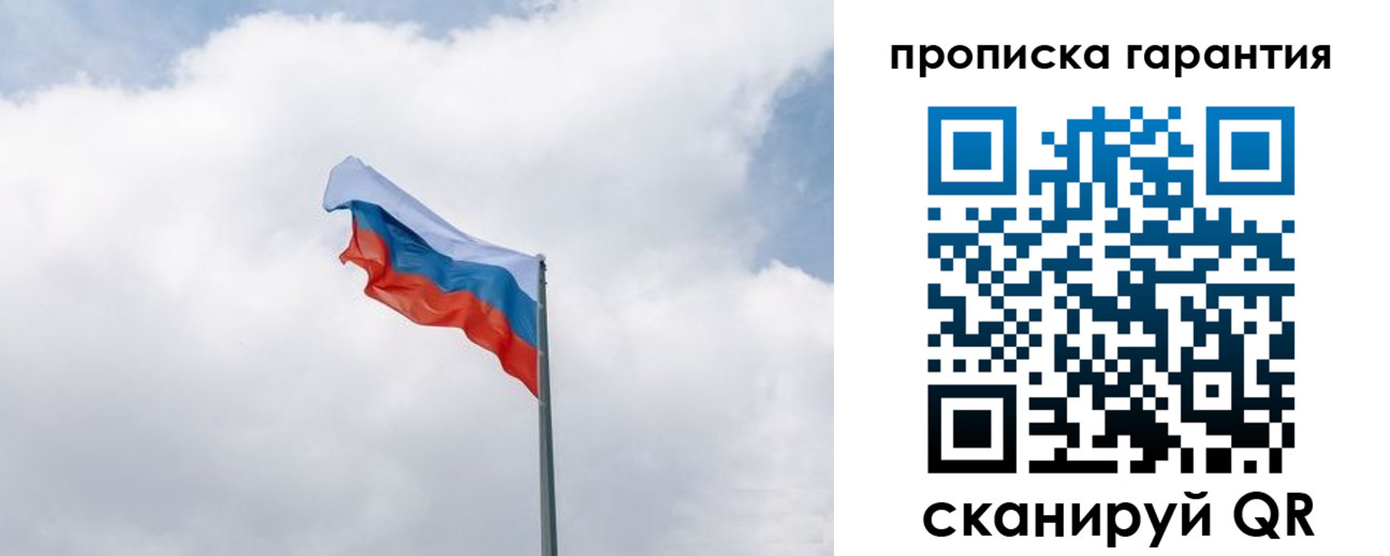 прописка штамп в Слободской
