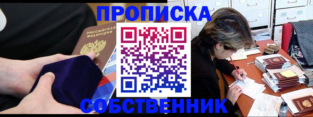 временная регистрация в квартире в Слободской