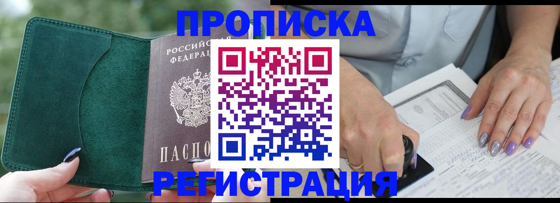 временная регистрация адрес в Слободской