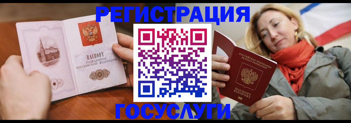 временная регистрация для всех в Слободской