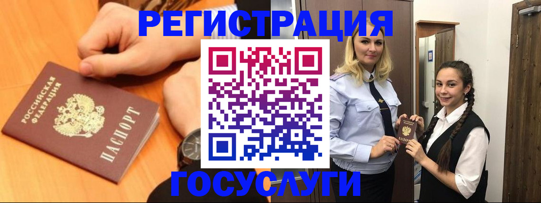 временная регистрация для школы в Слободской