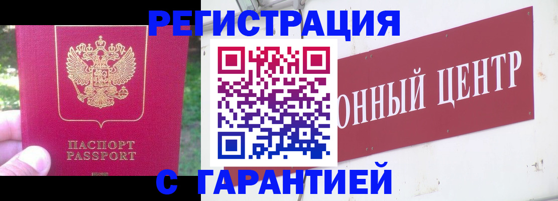 временная прописка в Слободской