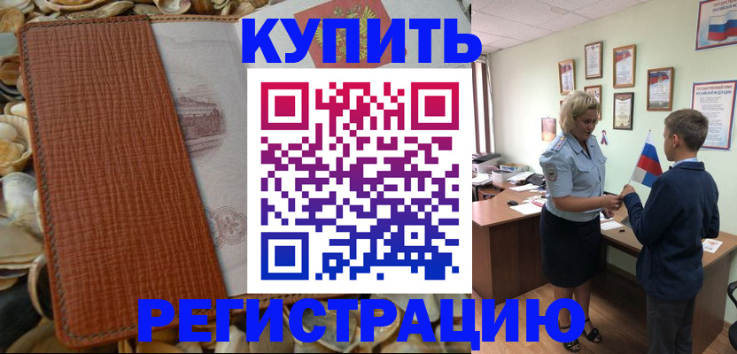 прописка для кредита в Слободской