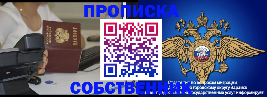 временная регистрация для всех в Слободской
